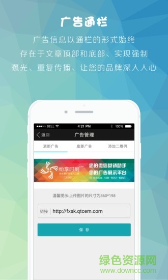 纷享时刻app v1.4 安卓版1