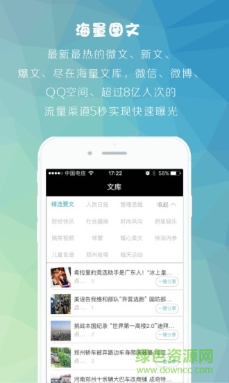 纷享时刻app v1.4 安卓版2