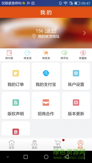 讯猫便利店app v3.1.0 安卓版2