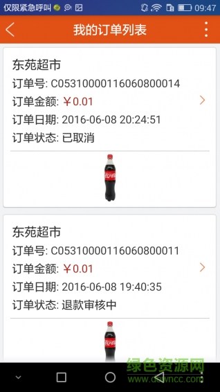 讯猫便利店app v3.1.0 安卓版3