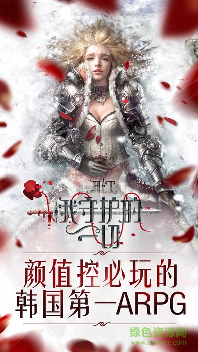 安锋版HIT我守护的一切 v1.14 安卓版2