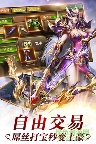 草花永恒纪元戒内购版特色