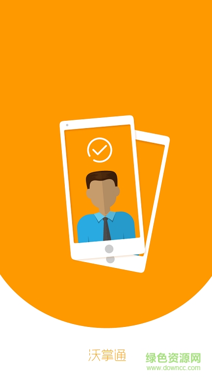 河北联通沃掌通客户端 v1.4.0 安卓最新版0