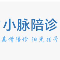 小脉陪诊app