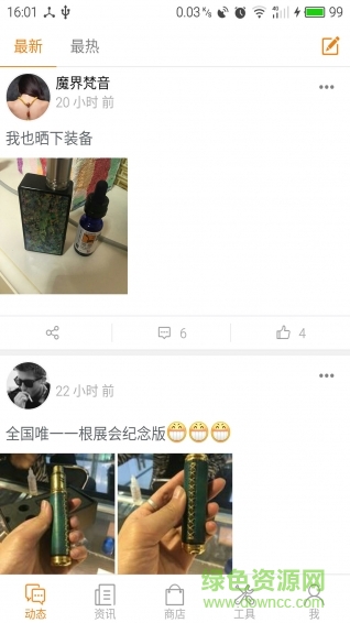 Vapeam手机版(戒烟助手) v1.2.5 安卓版0