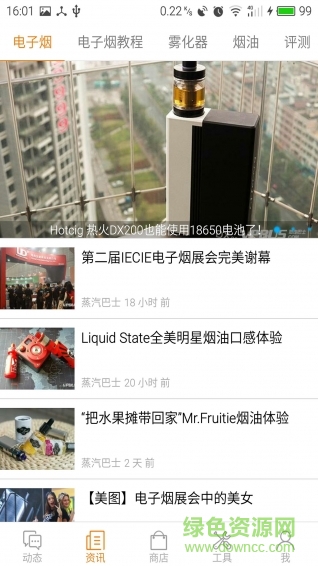 Vapeam手机版(戒烟助手) v1.2.5 安卓版1