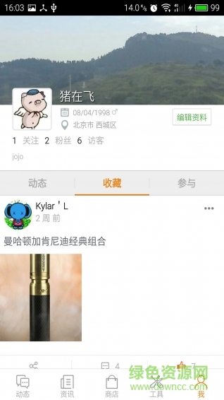 Vapeam手机版(戒烟助手) v1.2.5 安卓版2