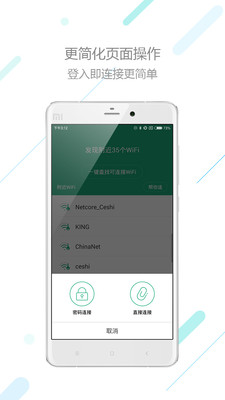 160免费WiFi v3.0.02.00 安卓版0