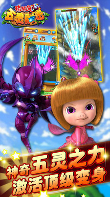 猪猪侠五灵射击 v4.9.1 安卓版1