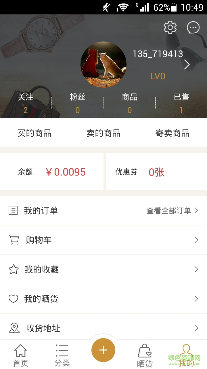 小鹰鉴定(二手奢侈品鉴定) v1.0 安卓版0