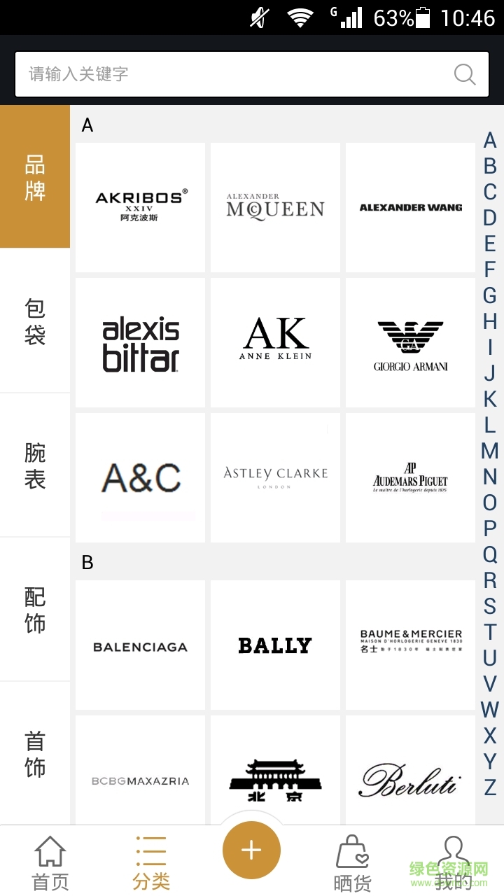 小鹰鉴定(二手奢侈品鉴定) v1.0 安卓版2