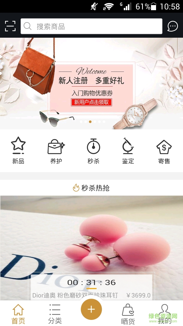 小鹰鉴定(二手奢侈品鉴定) v1.0 安卓版3