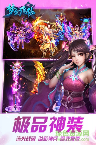 搜狗玩梦幻飞仙手机版 v1.0.0 安卓版2