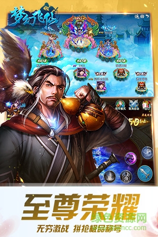 搜狗玩梦幻飞仙手机版 v1.0.0 安卓版1