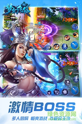 搜狗玩梦幻飞仙手机版 v1.0.0 安卓版0