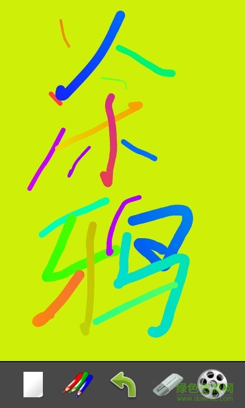 彩虹涂鸦手机客户端 v4.2.5 安卓版1