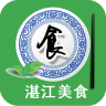 湛江美食网手机客户端