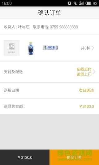 星客汇手机版(超市购物) v1.6.5 安卓版0