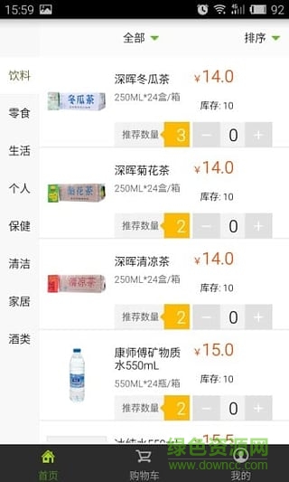 星客汇手机版(超市购物) v1.6.5 安卓版2