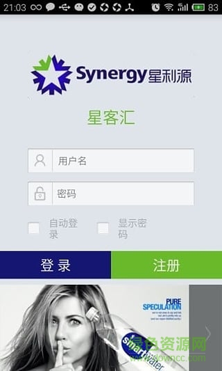 星客汇手机版(超市购物) v1.6.5 安卓版1