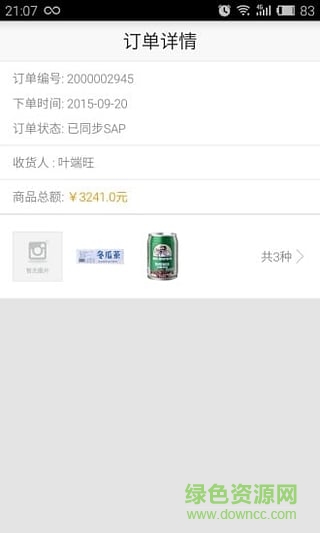 星客汇手机版(超市购物) v1.6.5 安卓版3