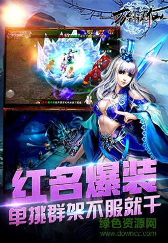 360版万剑诛仙手游 v1.1.8.0 安卓版2