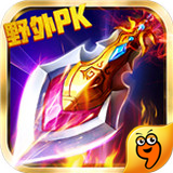 九游万剑诛仙手游