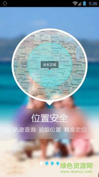 阳光守护儿童手表(阳光守护-家长) v4.1.0 安卓版0