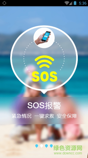 阳光守护儿童手表(阳光守护-家长) v4.1.0 安卓版1