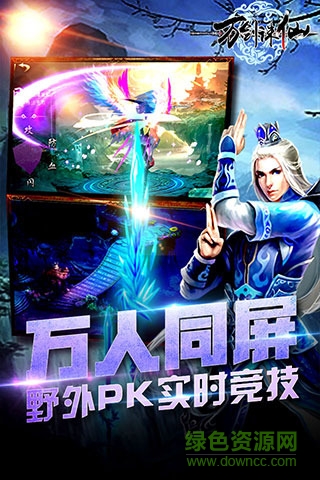 九游万剑诛仙手游 v1.1.8.0 安卓版0