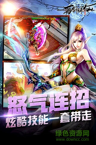 九游万剑诛仙手游 v1.1.8.0 安卓版2