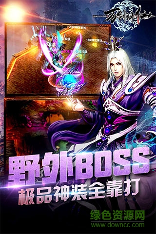 万剑诛仙九游版 万剑诛仙九游版