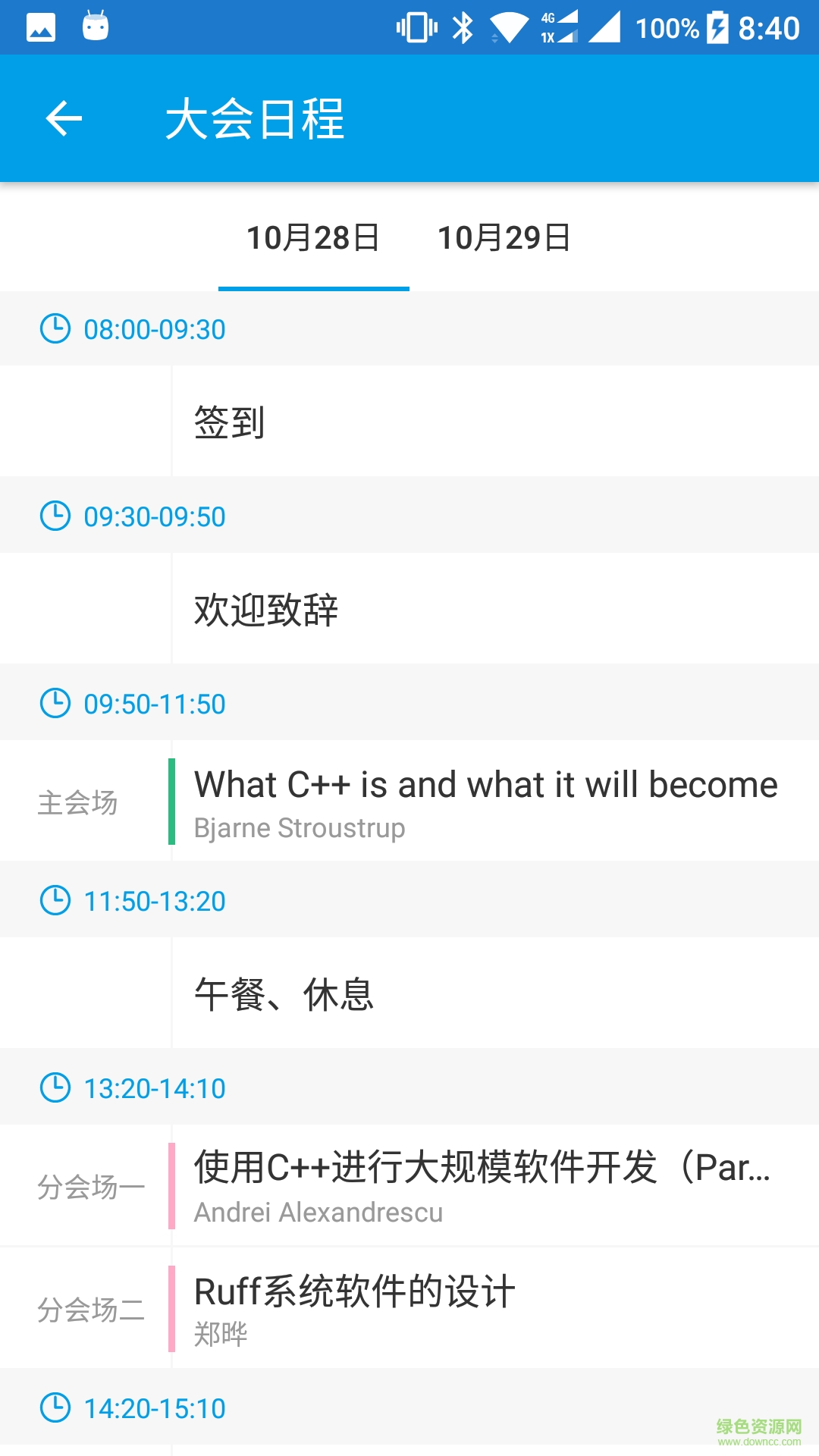 Boolan(教育学习软件) v1.0.0 官网安卓版0