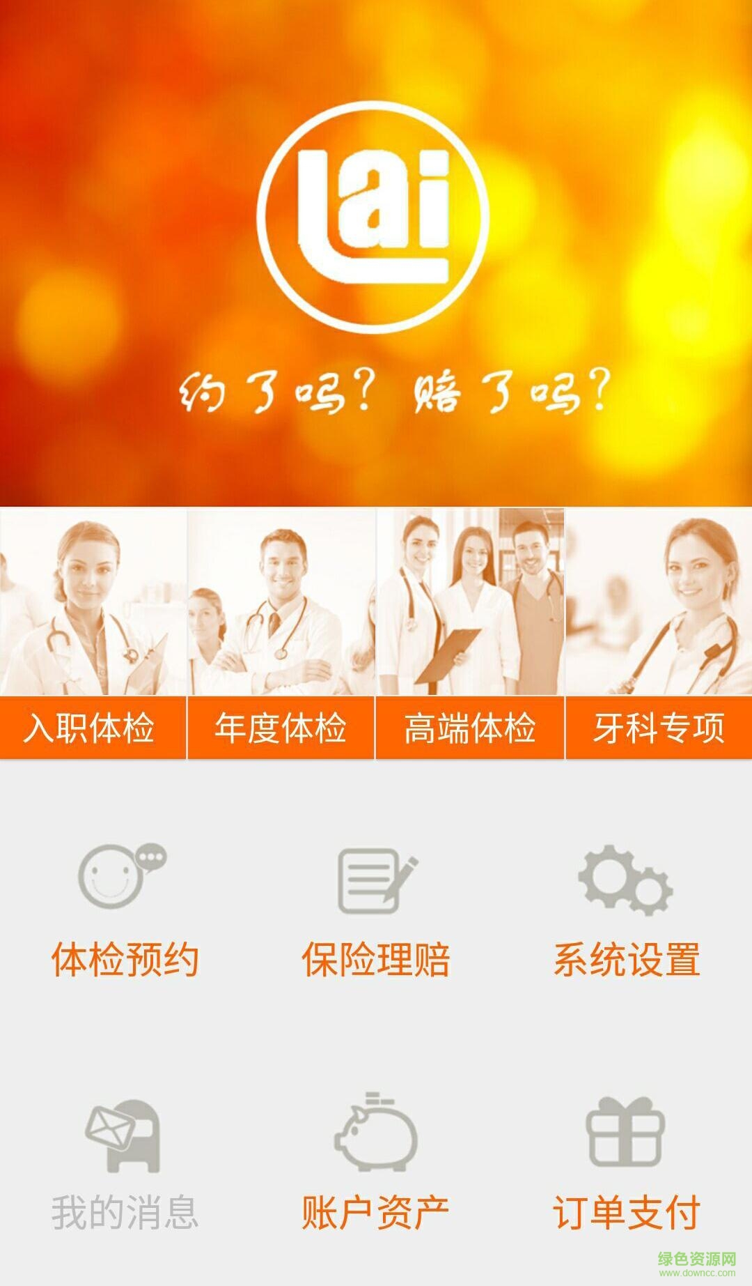 小来手机版(健康医疗) v2.4.5 安卓版0