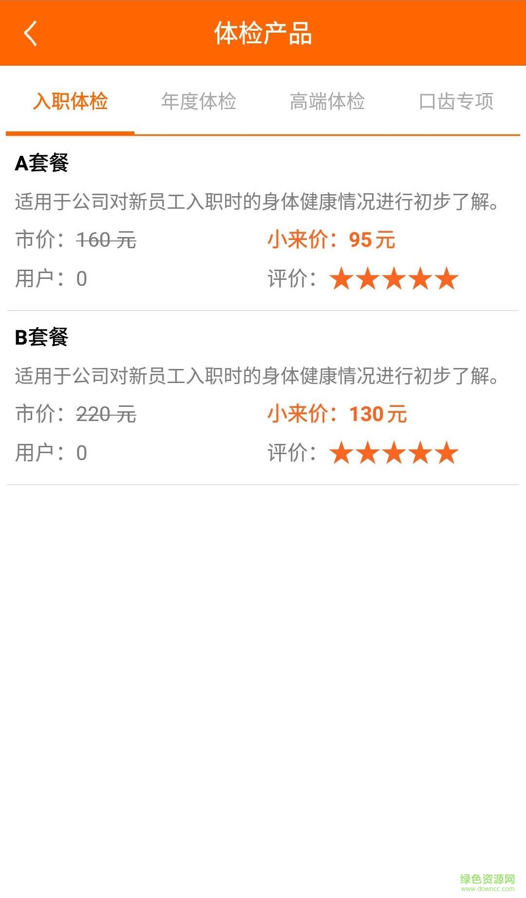 小来手机版(健康医疗) v2.4.5 安卓版1