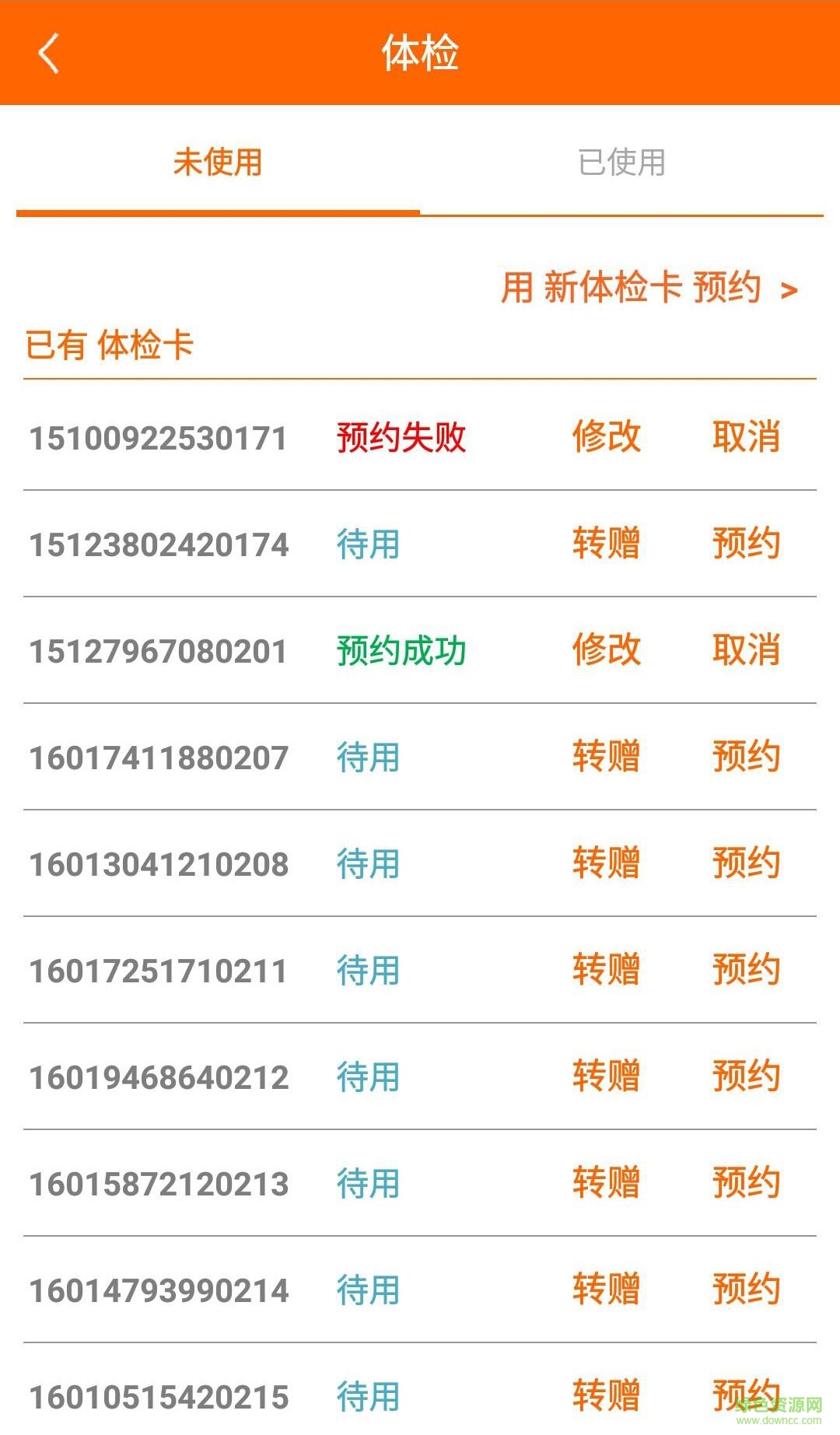小来手机版(健康医疗) v2.4.5 安卓版2