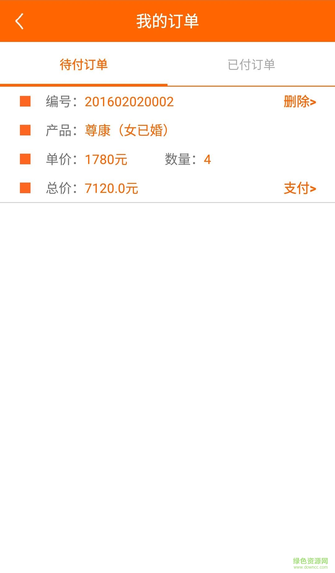 小来手机版(健康医疗) v2.4.5 安卓版3