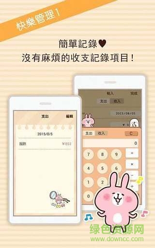 卡娜赫拉记账本app(Kanahei account book) v1.2 安卓版0