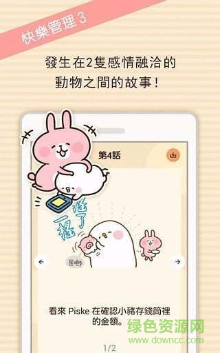 卡娜赫拉记账本app(Kanahei account book) v1.2 安卓版1