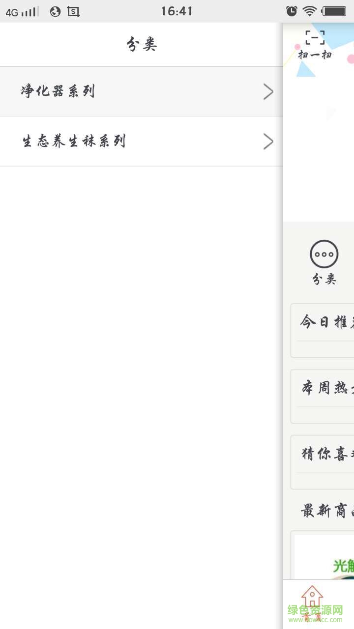 浩德奇典手机版(环保科技产品) v8.4.4 安卓版3
