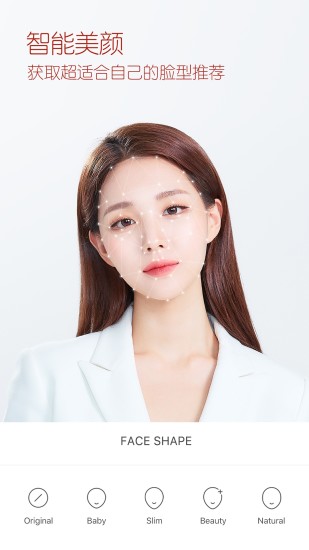 b612小王子自拍神器 v9.7.11 安卓版1