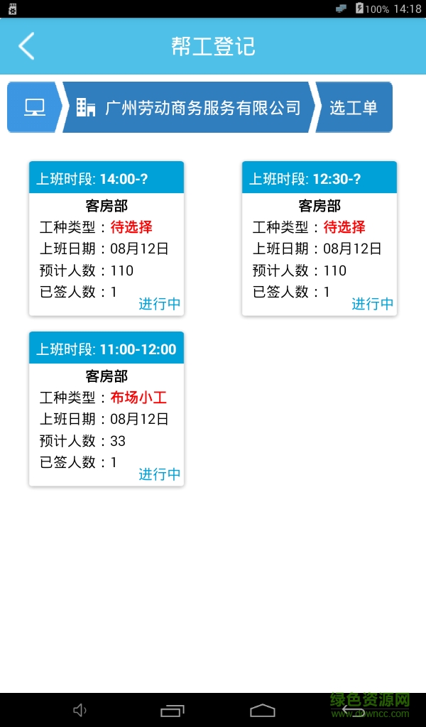 帮工考勤客户端 v3.60 安卓版0
