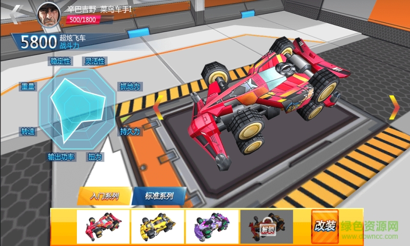 零速争霸游戏修改版 v1.1.1 安卓无限金币版2