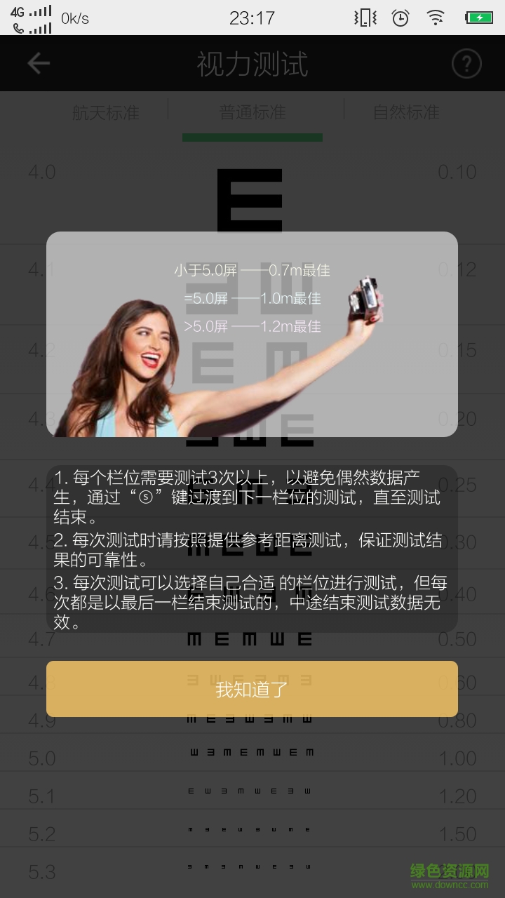 微云U觉 v1.2 安卓版0
