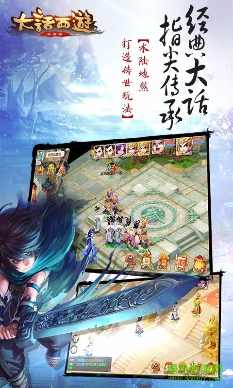 尚游版大话西游手游 v1.1.200 安卓版2