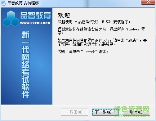 品智教育考试软件 v7.0.1.0 官网最新版0
