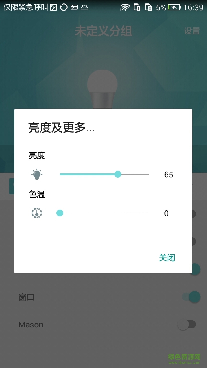小龙智能手机版 v1.0.0 安卓版3