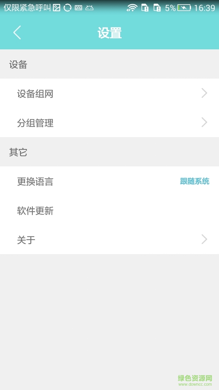 小龙智能手机版 v1.0.0 安卓版4