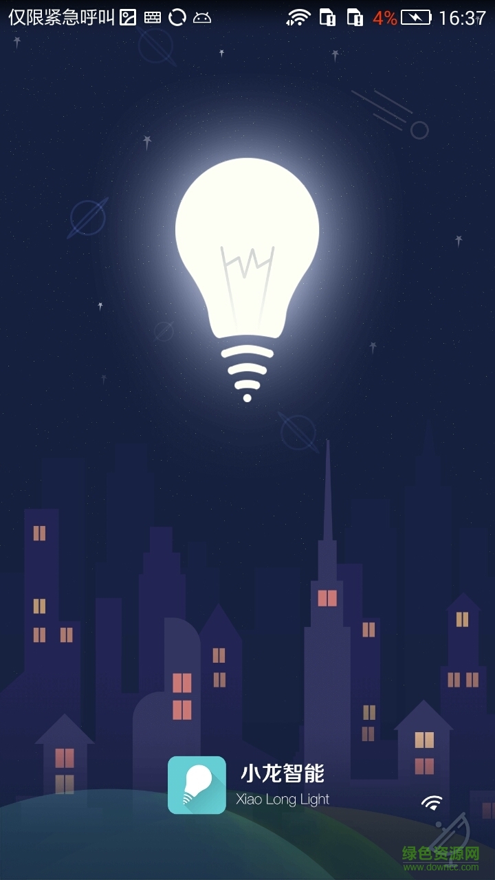 小龙智能手机版 v1.0.0 安卓版1