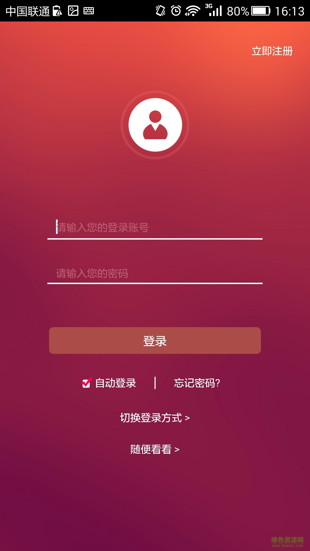 知了快学手机版 v1.0 安卓版0
